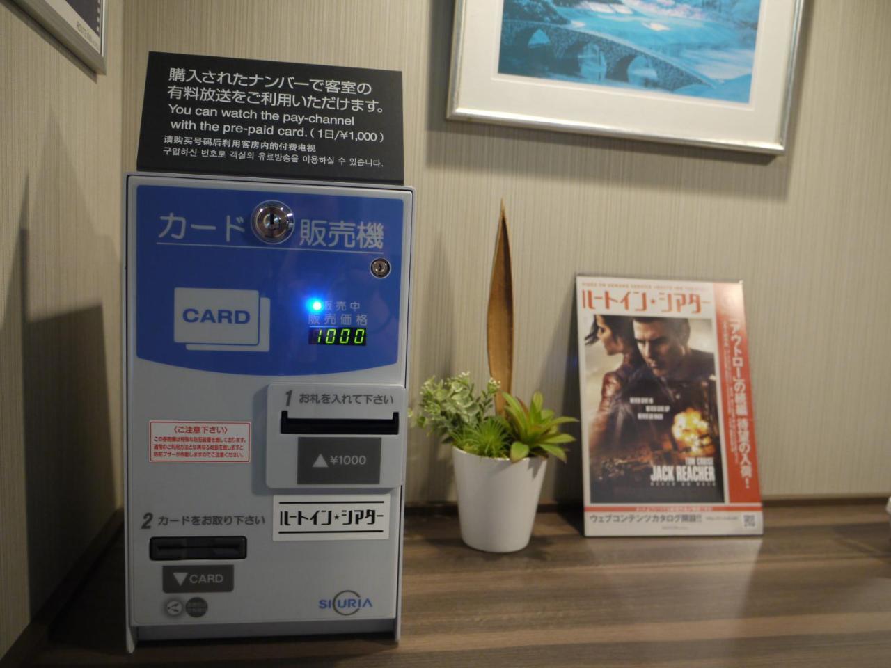 Hotel Route-Inn Grand Muroran Kültér fotó